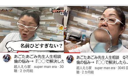 ゆきピヨのアゴ